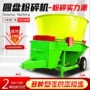 电动出料圆盘式大型草机