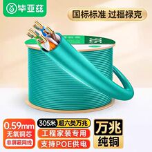 ����Ɲ ��������ξW���~оCAT6A�f��POE��늱O�� WX36-100m