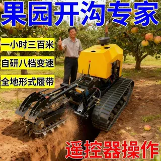 果园专用遥控履带开沟机 葡萄果树施肥开沟机 山地行间遥控旋耕