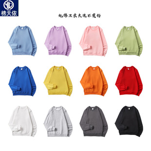 280g autumn and winter New round neck sweater small Terry high quality cotton thin coat Joker solid color pullover