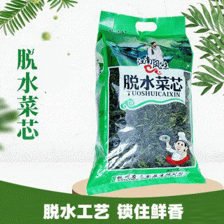 菜芯鲜嫩油菜心蔬菜万年青干货袋装2.5KG厂家批发代理