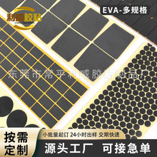 厂家批发EVA泡棉脚垫强力自粘白色圆形减震防滑桌椅家具eva泡棉垫