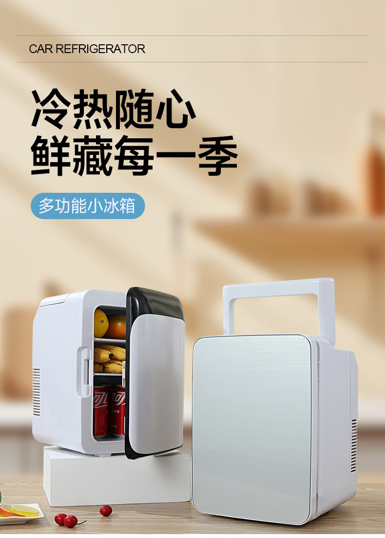 2025 New Car Refrigerator Universal Small Car Home Dual-Purpose Cold Storage Refrigerator Dormitory Refrigeration Single Use