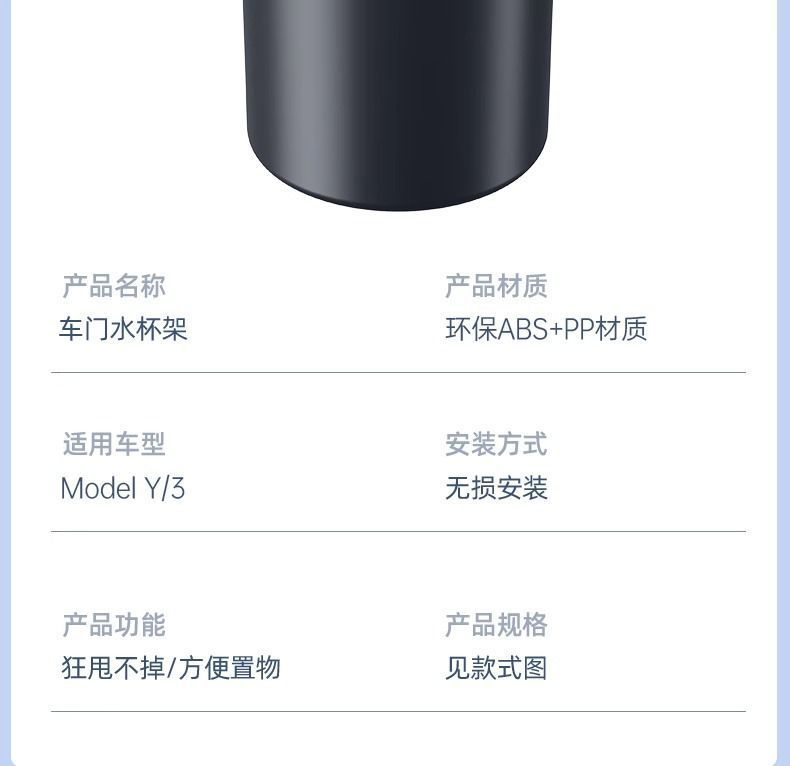 Suitable for Tesla Model 3/Y Car Door Cup Holder, Door Handle Storage Box, In-Car Cup Holder Modification