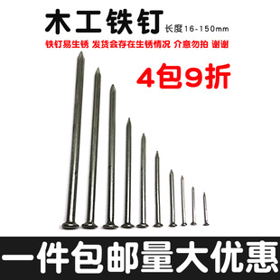 Small Iron Nails for Home Use, Fine Nails, Large Round Nails, Foreign Nails, Woodworking Long Nails, Wall Nails, Thick Nails, Iron Nails, Sheep Nails, Wood Board Extension