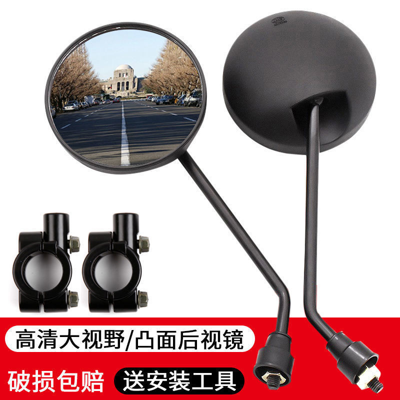 Rear view mirror