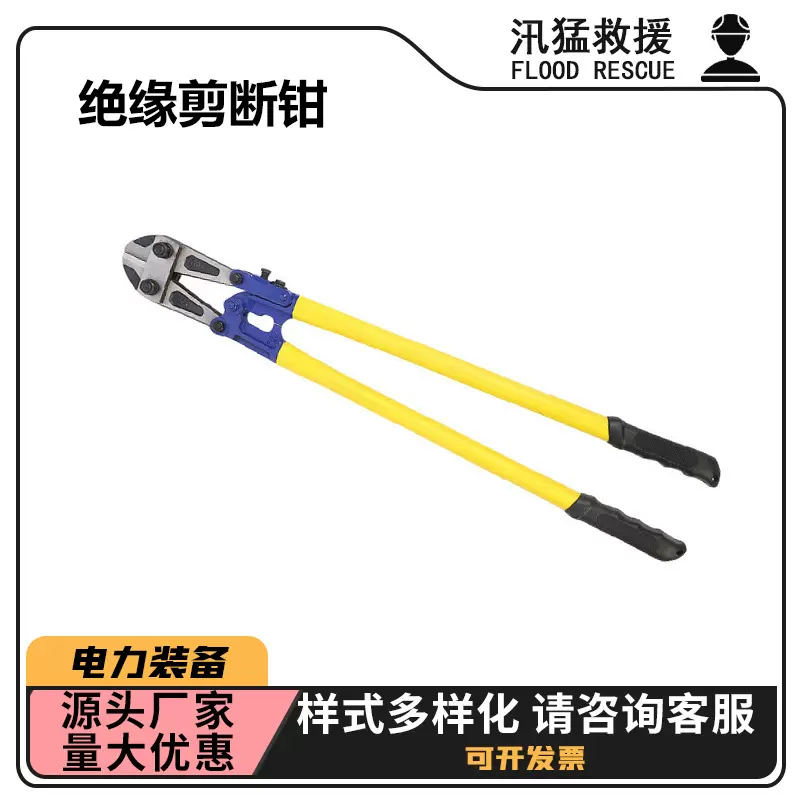 抢险救援绝缘剪断钳电力施工橡胶柄绝缘剪电缆剪线钳断钳