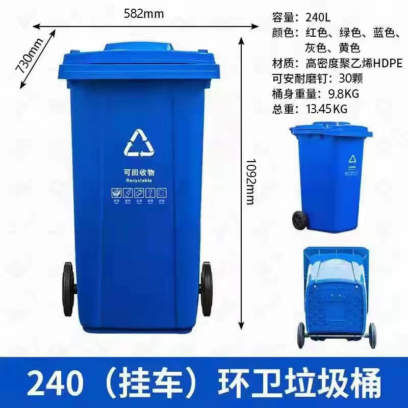 240L挂车加厚垃圾桶30L户外环卫方形带盖垃圾桶大号带轮分类桶