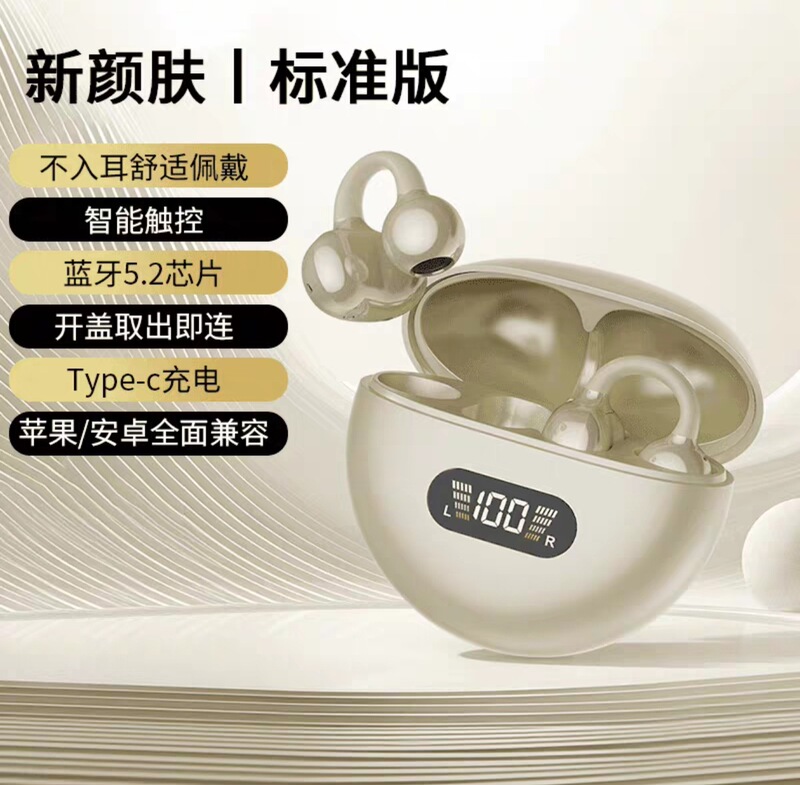 2025新款蓝牙耳机无线夹耳开放式不入耳高音质超长续航运动降噪|undefined