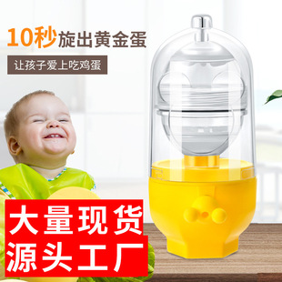 Golden Egg Shaker Shaking Egg Shaking Egg Artifact Electric Manual Hand Pull Household Mini Bullshit Egg White Mixing