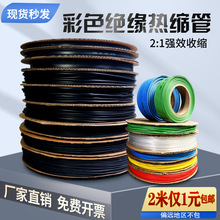 熱縮管絕緣套管電工數據線保護套修復電線加厚電纜熱縮管黑色