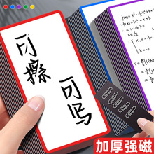 磁性贴可擦写标签小白板贴磁力名字贴彩色黑板软磁铁教具货架标识