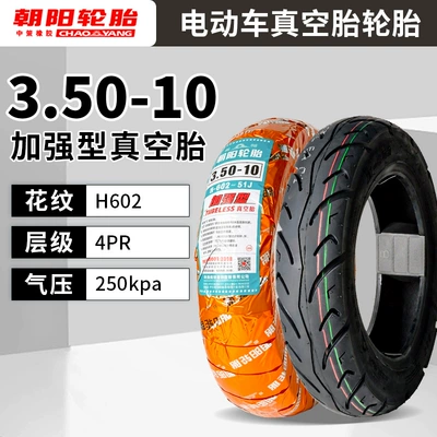Other Electric Vehicle Accessories: Electric Vehicle Vacuum - 350-10reinforced-wear-resistant4-layer-602
