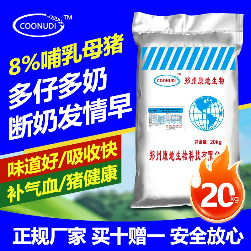 Премикс для лактирующих свиноматок Zhengzhou Kangdi 8% богат питательными веществами и повышает молочность у поросят, обеспечивая равномерное увеличение и предотвращая запоры на свинофермах.