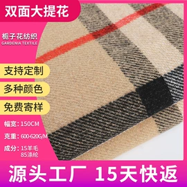 毛呢;其他毛纺面料;全毛