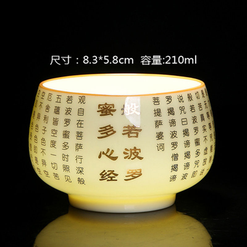 양고기 지방 옥 심장 경전 컵 노란색