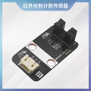 Infrared radiation counting sensor slot type optical coupler speed measurement light break Induction module applicable to arduino