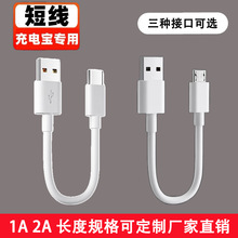 20cm��C��Type-c��늾�2A ��׿V8�̾�usb�m��С��늳�늾�