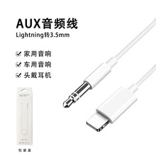 �羳���lAUX܇�d���l���m���O��Lightning�D3.5mm�֙C����B�Ӿ�