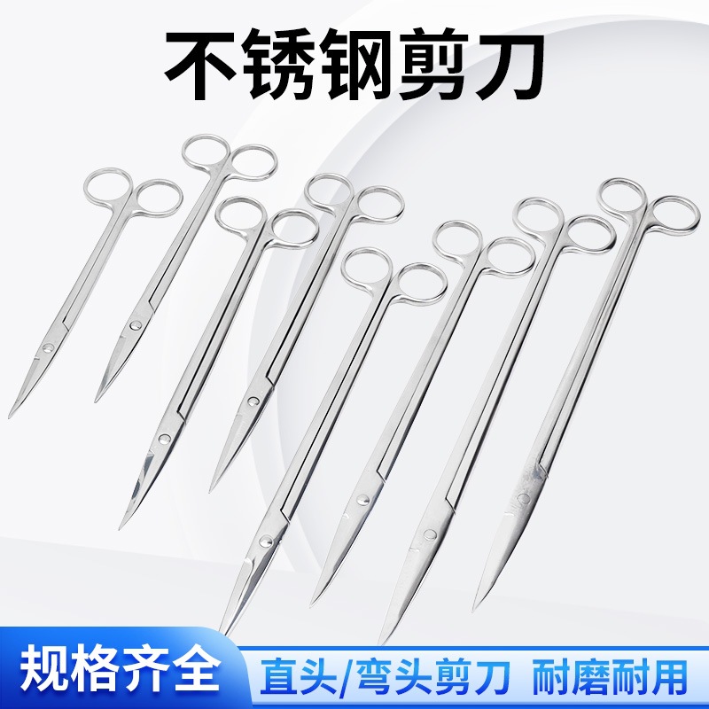 电机维修工具绝缘纸不锈钢剪刀弯头直头剪刀尖头剪刀马达工具