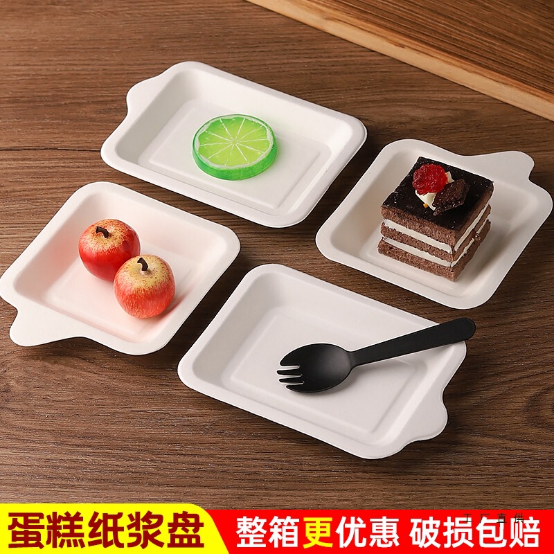 Cake Plate Disposable Thickened Paper Pulp Plate Birthday Cake Tableware Rectangular Square Paper Plate Dinner Plate Wholesale