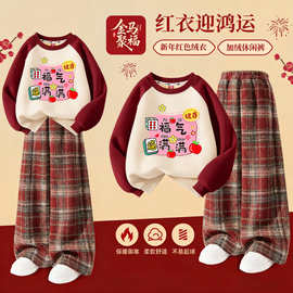 女童红色套装新款卫衣拜年加绒儿童格子两件套裤子女孩平安喜乐