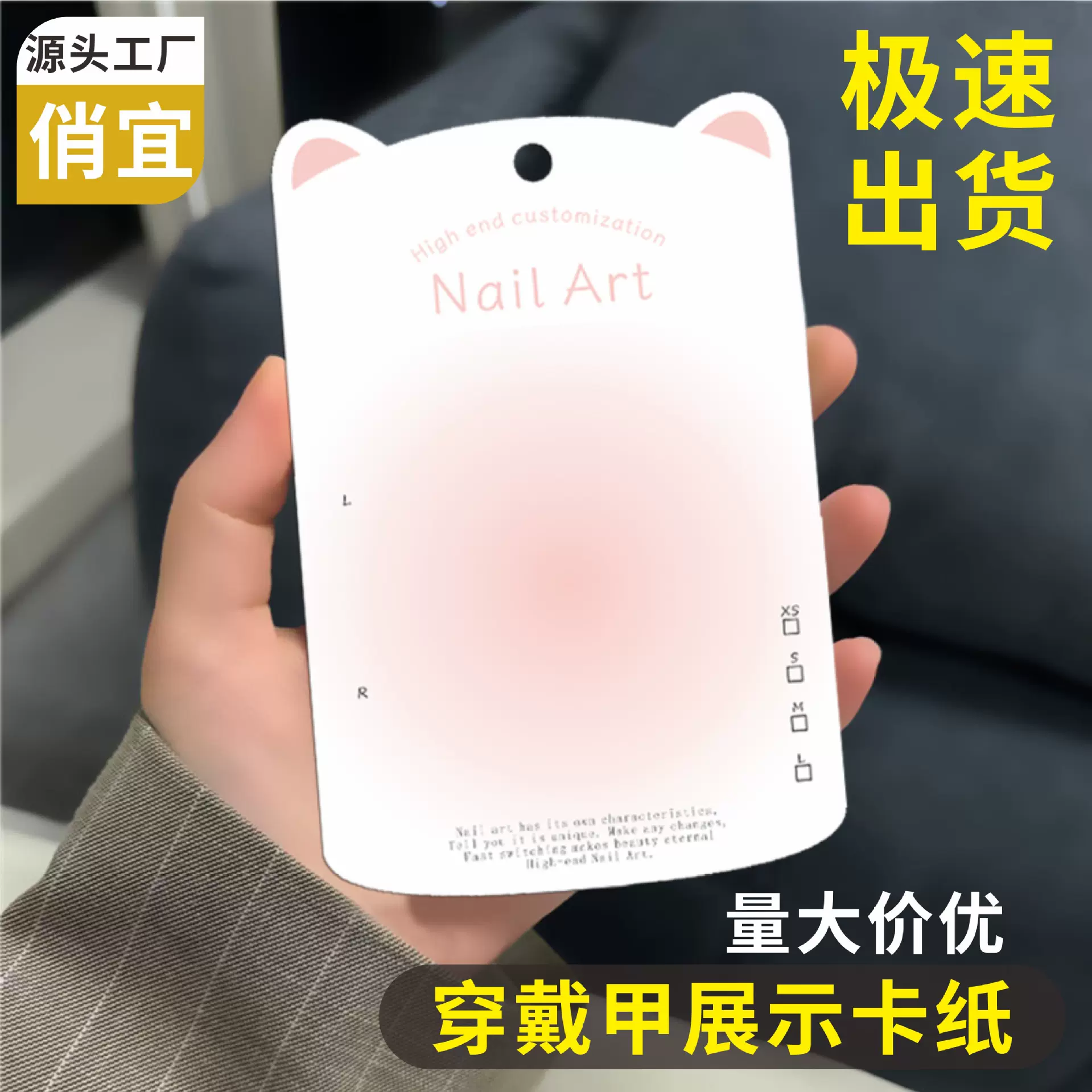 穿戴甲卡片展示卡ins美甲纸卡纸制做收纳轻奢专用直播卡背卡定制