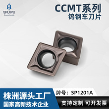 车刀CCMT0602/09T3/1204菱形钨钢数控刀片加工不锈钢钢件高精度