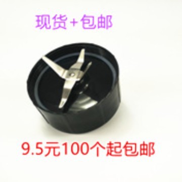 En stock suministro 250W cuchillo titular exprimidor cuchillo titular mezclador accesorios 94g