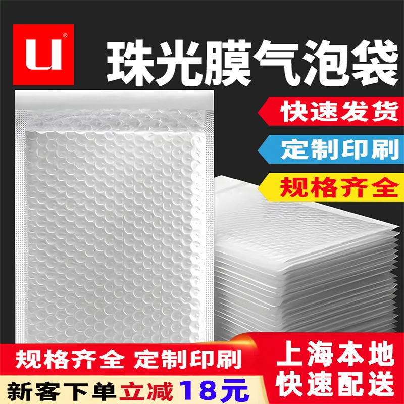 气泡袋信封袋服装泡沫袋加厚快递防摔书本打包袋防水复合珠光膜