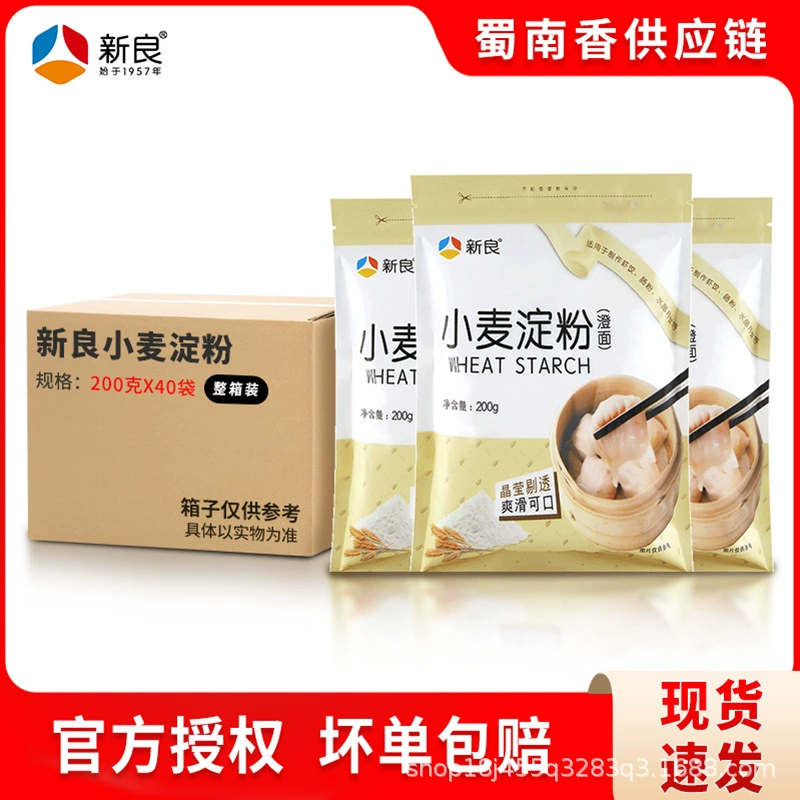 Xinliang пшеничный крахмал Xinliang Chengfen крахмал Бытовая выпечка Съедобный рис Кишечка кристалл креветки пельмени замороженный лунный торт