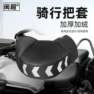 Motosiklet sükan dəsti elektrikli avtomobil əlcəkləri universal qış qalınlaşdırılmış isti