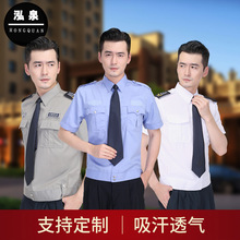 保安夏装制服保安工作服短袖新式物业套装长袖衬衫工作服保安衬衣