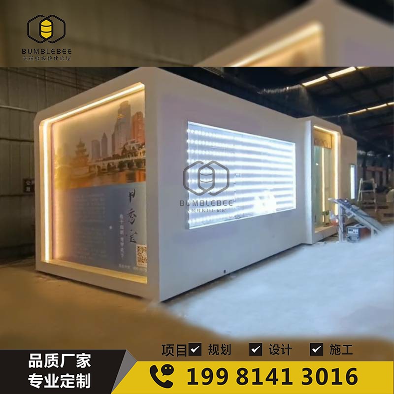 户外成品移动房智慧驿站超市景区厕所 城市公厕淋浴间 休息港湾