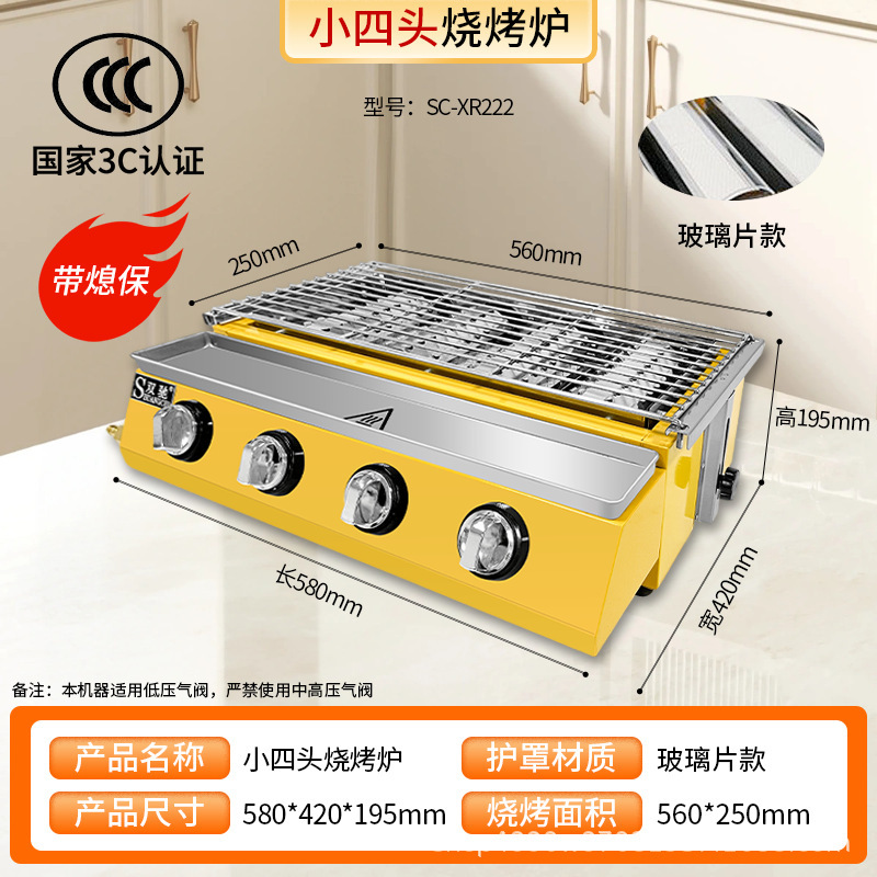 ガスバーベキューグリル、ナイトマーケットの屋台、ガスグリル、家庭用牡蠣焼き炉、業務用串焼きグリル、工場卸売|undefined