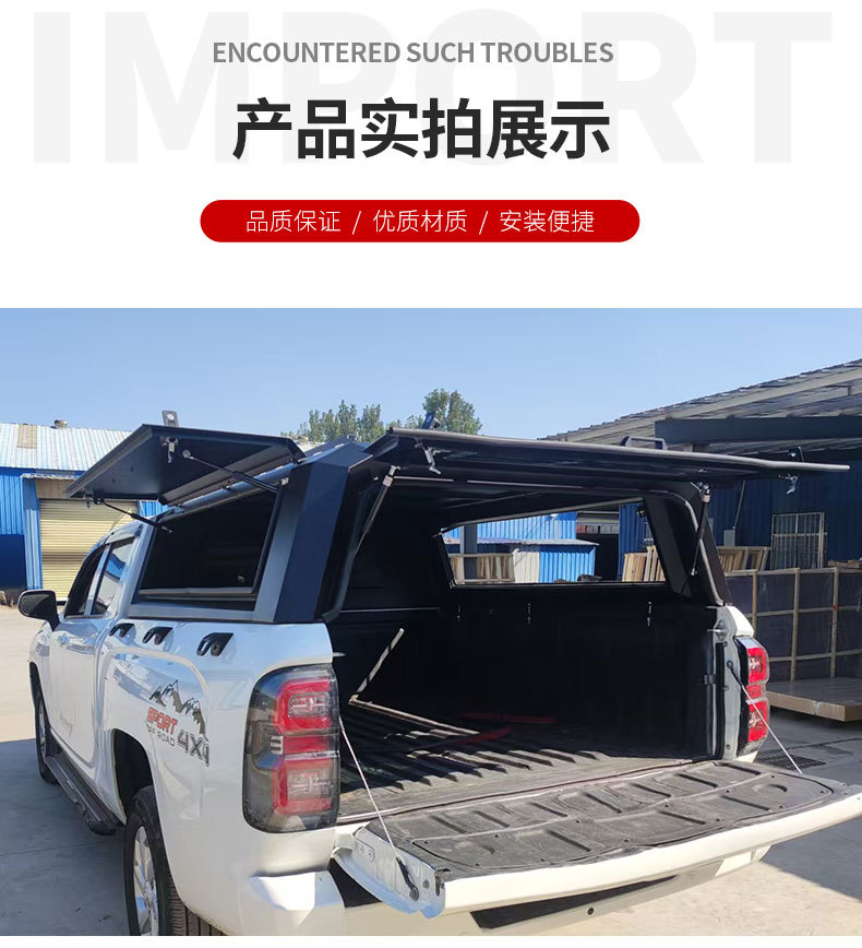 Great Wall Kingkong Poer pickup truck manganese steel integrated three-door high-lid rear bed cover modification part