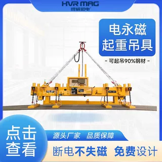 伸缩梁钢板吸盘吊具电永磁吊具电动磁铁吸盘磁力吊工业磁铁定制