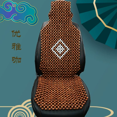 Bead Car Seat Cushion, Summer Cooling: Cool pad - elegant-coffee