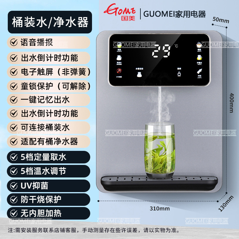 Máquina de tubería doméstica de alta velocidad de calentamiento tipo pared de temperatura constante máquina de beber agua caliente y fría máquina de calentamiento instantáneo de oficina inteligente