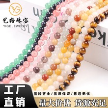工厂直供 天然玉石散珠野石杂石圆珠diy手链串珠饰品配件现货批发