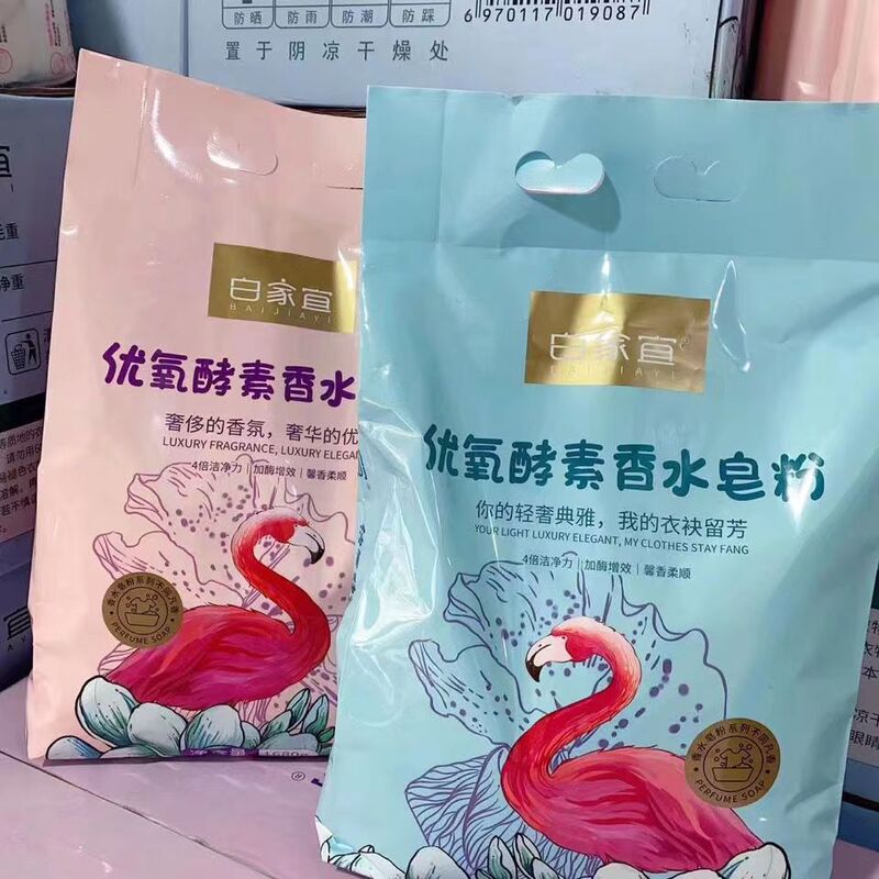 1680g Baijiayi Oxygen Enzyme Perfume Soap Powder Flamingo 1*6 Pack Baijiayi Soap Powder