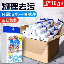 纳米海绵魔力擦去污神奇魔术擦鞋厨房清洁棉茶杯海绵擦块批发