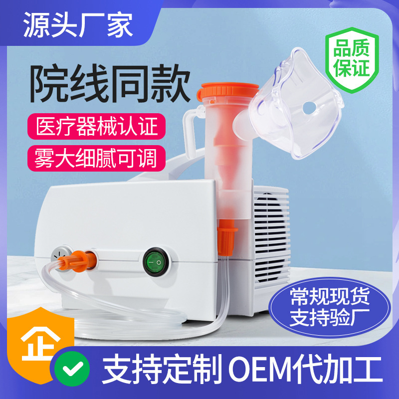 Medical Atomizer, Household Kidsren's Medical Atomizer, Phlegm and Cough Atomizer for Adults, Small Babies, Pet Cats Medical Atomizer, Household Kidsren's Medical Atomizer, Phlegm and Cough Atomizer for Adults, Small Babies, Pet Cats