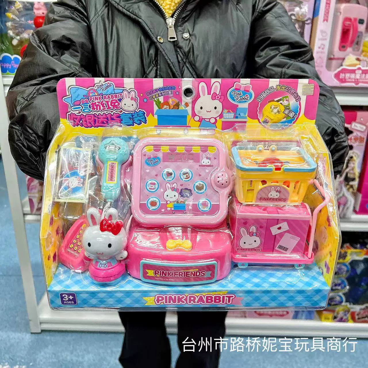一言粉红兔 Set, gift box, family toy