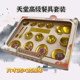 祭祀纸扎金碗筷勺子餐具全套纸活清明寒衣殡葬扫墓用品大全货源