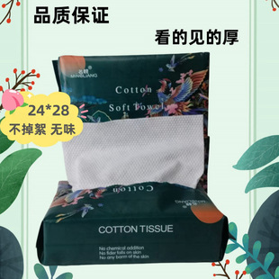 Cleansing towel thickened disposable face wash towel beauty makeup remover face wipe cotton wet and dry cotton soft towel wholesale