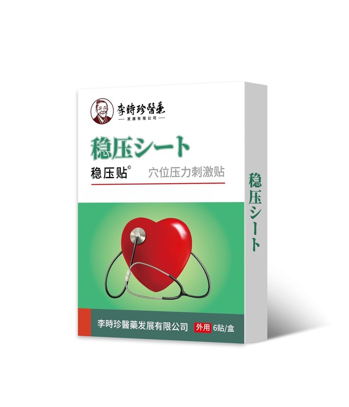 至辉药业穴位压力刺激贴㡱纲医药ZD型足部穴位型源头工厂一件代发|undefined