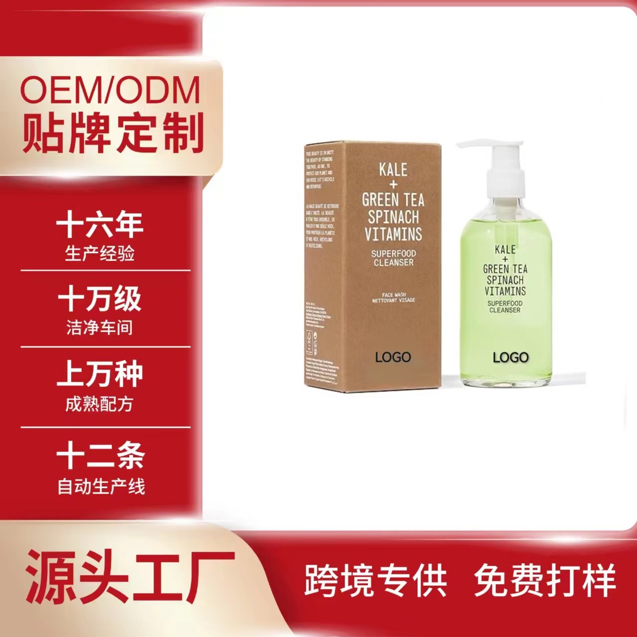 ecological soft cleansing milk