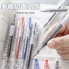 東米905精工按動按動中性筆雙珠CS濃黑簡約透明速幹辦公刷題筆