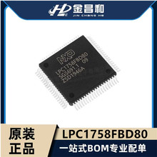 ԭװ LPC1758FBD80 LQFP-80 ARM&reg; Cortex&reg;-M3 32λ΢������оƬ